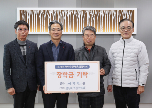 영양파크골프협회, 인재육성 장학금 전달