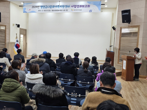 영양군다문화가족지원센터 성과 보고회