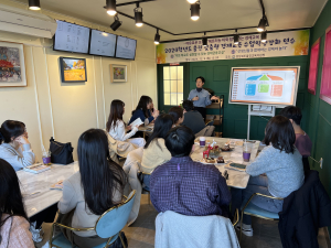 울진 맞춤형 경제교육 수업 인사이트 연수
