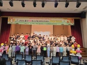 울진북부청소년방과후아카데미, ‘작은발표회 & 작품전시회’
