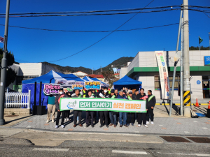 울진군 금강송면 ‘먼저 인사하기 캠페인’ 시행