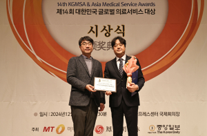 한국건협, 글로벌 의료서비스 대상 수상