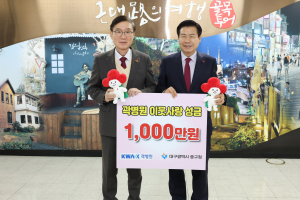 운경의료재단 곽병원, 대구 중구청에 성금기탁