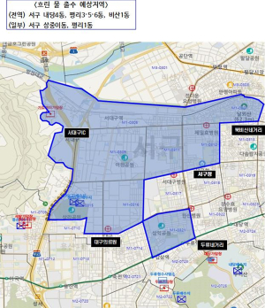 대구상수도사업본부 “서구 일부지역 흐린물”