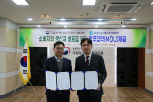 대구농수산물유통공사, 안전한 농산물 공급