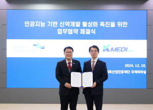 한국한의약진흥원-케이메디허브 업무협약 체결