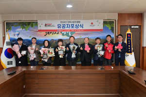 봉화 “나눔문화 확산 기여 유공자에 감사”
