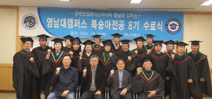 경북농업마이스터대학 졸업식 최고 농업전문가 230명 배출