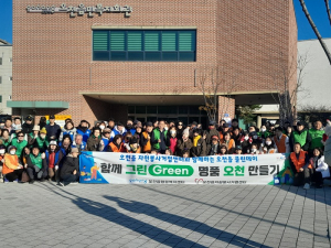문덕초 교육복지우선지원사업, 환경정화 봉사