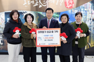 한빛교회, 대구 중구청에 이웃돕기 성금 기탁
