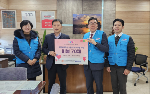 ‘위러브유’ 얼어붙은 겨울 녹이는 따뜻한 손길