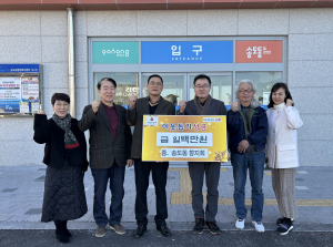 포항시 송도동 향지회, 후원금 전달…洞 취약계층 기금으로 활용