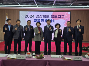 봉화교육청, 미래 교육 방향 ‘머리 맞대’