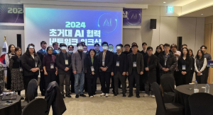 경북도, 초거대 AI 협력 네트워크 워크숍