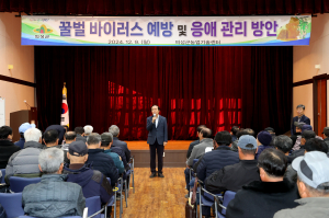 의성군, 새해 농업인 실용교육 추진