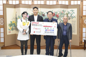 문경 출신 박지수 축구선수, 성금 기탁
