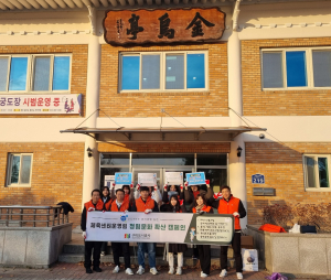 구미도시公 체육센터운영팀, 청렴 플로깅