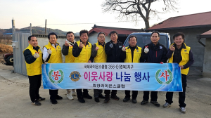 상주시 함창라이온스클럽, 은척면 소외층 사랑의 연탄 배달