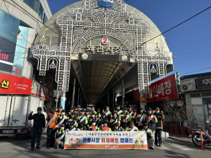 칠곡소방서, 전통시장 화재예방 캠페인