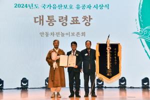 안동차전놀이보존회 ‘대통령상’ 영예