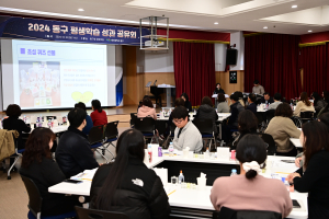 대구 동구, 평생학습 성과공유회 개최
