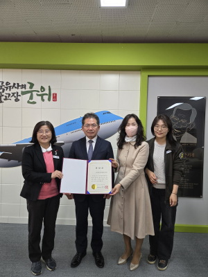 대구 군위군청소년상담복지센터, 자원봉사 유공 표창 수상