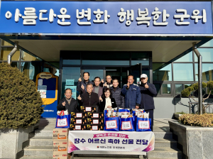 (사)대한노인회 부계면분회, 장수 어르신들께 따뜻한 축하 선물 전달