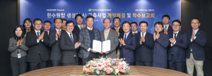 ‘한수원형 생성형 AI 구축 사업’ 본격화