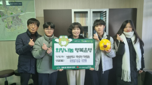 대구 범물중학교 1학년 2반, 수성구 범물2동에 이웃돕기 성금 기탁