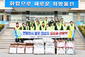 울진군, 보호관찰 대상자 원호품 전달식