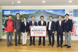 경북도의회 초우회, 연말 이웃돕기 성금 200만원 기탁