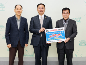 대경안전컨설팅㈜, 칠곡군 고향사랑 기부
