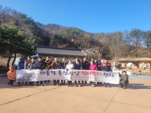 울진산양보호협회, 겨울철 산양 먹이 급여 행사