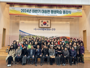 포항시 대송면 평생학습 수료 ‘수강생 축제의 장’