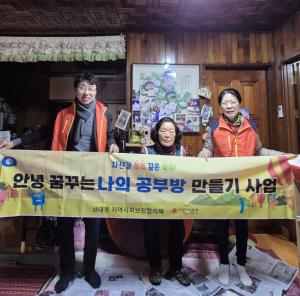 포항시 상대동 지역사회보장협의체, 공부방 만들기 사업