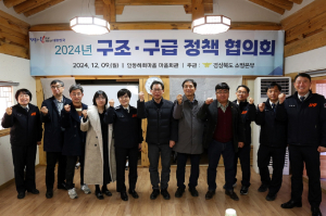 경북소방본부, 재난위험 대응 구조ㆍ구급 정책협의회 개최