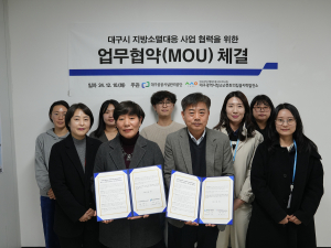 대구공공시설관리공단, 인구 감소ㆍ고령화 문제 대응