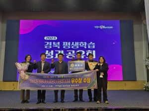 포항시, 경북도 평생교육 시책평가 우수상