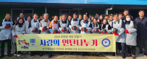 법무부 청소년 범죄예방위원 포항지역협의회, 포항시 연일읍에 연탄 2,500장 나눔