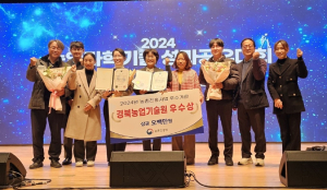 농촌진흥사업 발전 이바지한 경북농기원