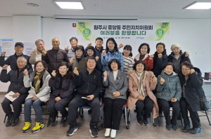 “포항시 평생학습 배우러 왔어요” 원주시 중앙동 주민자치위 벤치마킹 방문