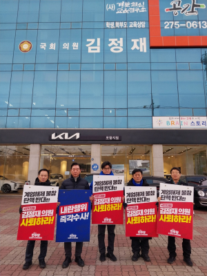 “탄핵안 투표 불참 국힘 의원은 내란 공범”