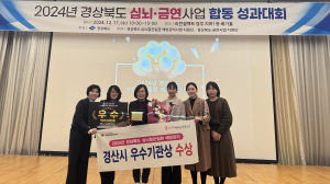 경산시, 2024년 심뇌혈관질환 예방관리사업 평가 ‘우수기관’