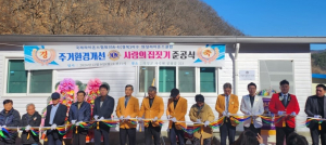 의성라이온스클럽, 사곡면 가구에 따뜻한 보금자리 마련