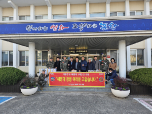 포항시 대송면, 연말 자매부대 위문 “장병 응원”