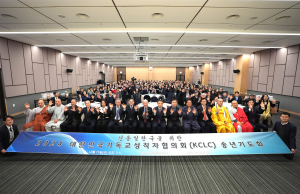 2024 대한민국기독교성직자협의회 송년기도회 개최