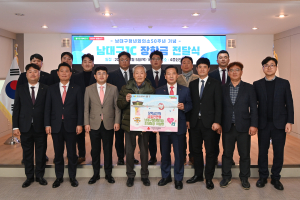 남대구청년회의소 이삼환 초대회장, 대구 남구에  창립 50주년 기념 장학금 1000만원 쾌척