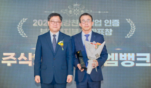 iM뱅크, ‘건강친화기업 인증’ 보건복지부장관상 수상