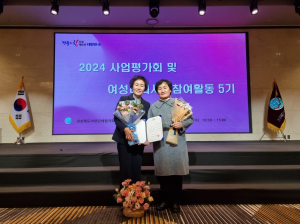 상주시여성단협의회, 경북 여성지도자 사업평가 2개 부문 '우수상'