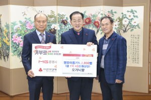 오가닉맘, 문경시 유아동복 2800벌 전달